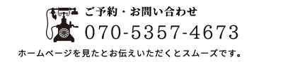 070-5357-4673